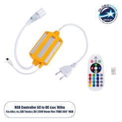 LOC LED Of Cyprus - GloboStar® 70645 RGB Controller με Ασύρματο Χειριστήριο IR - Μεταλλάκτης Τροφοδοσίας AC/DC 230V IP68 για TUBE 360° Degree Neon Flex LED RGB 4 Pin Max 1500W - Έως 100 Μέτρα