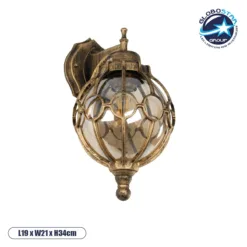 LOC LED Of Cyprus - GLOBOSTAR® ETOILE 01227 Vintage Φωτιστικό Τοίχου - Απλίκα με Ντουί 1 x E27 AC 220-240V IP20 - Μπρούτζινο & Μελί - Μ19 x Π21 x Υ34cm