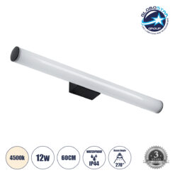 LOC LED Of Cyprus - GLOBOSTAR® MABEL 60428 Μοντέρνο Φωτιστικό Τοίχου - Απλίκα Καθρέπτη Μπάνιου LED 12W 1400lm 240° AC 220-240V IP44 Φυσικό Λευκό 4500K - Lumileds SMD Chip & TÜV SÜD Driver - Μαύρο Ματ & Λευκό - Μ60 x Π10 x Υ5cm - 3 Χρόνια Εγγύηση