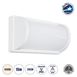 LOC LED Of Cyprus - GLOBOSTAR® CELESTIAL 60694 Μοντέρνο Φωτιστικό Τοίχου - Απλίκα LED 15W 1575lm 120° AC 220-240V Αδιάβροχο IP65 Φυσικό Λευκό 4500K - Bridgelux SMD Chip - Λευκό Ματ - Μ26 x Π9 x Υ13.5cm - 3 Χρόνια Εγγύηση