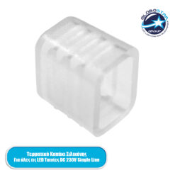 LOC LED Of Cyprus - GLOBOSTAR® EPISLIM-A 70526 Τερματική Τάπα για Ταινία LED Αδιάβροχο IP65 - Διάφανο - Μ1.2 x Π1 x Υ0.8cm