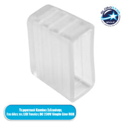 LOC LED Of Cyprus - GLOBOSTAR® EPISLIM-B 70527 Τερματική Τάπα για Ταινία LED Αδιάβροχο IP65 - Διάφανο - Μ1.4 x Π1.6 x Υ0.9cm