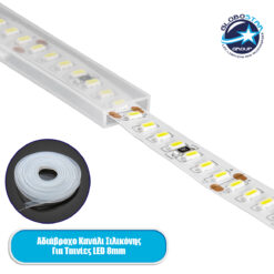 LOC LED Of Cyprus - GLOBOSTAR® IPTUBE-A 70900 Κανάλι Σιλικόνης Στεγανοποίησης για Ταινία LED 8mm Αδιάβροχο IP68 - Διάφανο - Μ100 x Π1 x Υ0.4cm