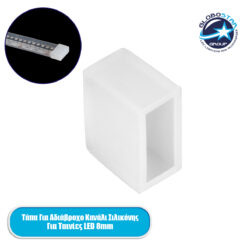 LOC LED Of Cyprus - GLOBOSTAR® IPTUBE-A 70902 Τερματική Τάπα για Κανάλι Σιλικόνης Στεγανοποίησης Αδιάβροχο IP68 - Διάφανο - Μ1.2 x Π1 x Υ0.6cm