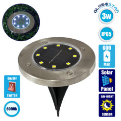 LOC LED Of Cyprus - GloboStar® 71504 Αυτόνομο Ηλιακό Φωτιστικό Κήπου LED SMD 3W 200lm με Ενσωματωμένη Μπαταρία 600mAh - Φωτοβολταϊκό Πάνελ με Αισθητήρα Ημέρας-Νύχτας Αδιάβροχο IP65 Ψυχρό Λευκό 6000K