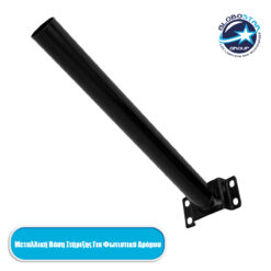 LOC LED Of Cyprus - GloboStar® 71549 Μεταλλική Βάση Στήριξης M50cm x Φ50mm για Φωτιστικά Δρόμου Street Lights με Διάμετρο Βάσης από Φ50mm έως Φ60mm