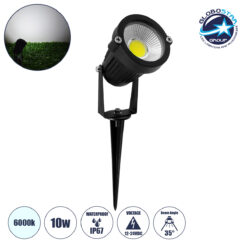 LOC LED Of Cyprus - GLOBOSTAR® TREECOBO 75581 Φωτιστικό Σποτ για Φυτά - Δέντρα με Βάση Κήπου / Καρφωτό LED 10W 1200lm 35° DC 12-24V Αδιάβροχο IP67 Ψυχρό Λευκό 6000K Dimmable - Bridgelux COB Chip - Μαύρο - Μ6 x Π6 x Υ12.5cm - 2 Χρόνια Εγγύηση