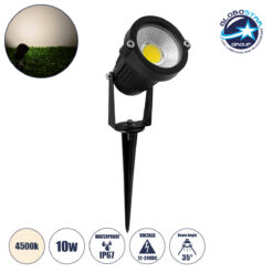 LOC LED Of Cyprus - GLOBOSTAR® TREECOBO 75582 Φωτιστικό Σποτ για Φυτά - Δέντρα με Βάση Κήπου / Καρφωτό LED 10W 1150lm 35° DC 12-24V Αδιάβροχο IP67 Φυσικό Λευκό 4500K Dimmable - Bridgelux COB Chip - Μαύρο - Μ6 x Π6 x Υ12.5cm - 2 Χρόνια Εγγύηση