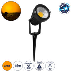 LOC LED Of Cyprus - GLOBOSTAR® TREECOBO 75584 Φωτιστικό Σποτ για Φυτά - Δέντρα με Βάση Κήπου / Καρφωτό LED 10W 1000lm 35° DC 12-24V Αδιάβροχο IP67 Ultra Θερμό Λευκό 2200K Dimmable - Bridgelux COB Chip - Μαύρο - Μ6 x Π6 x Υ12.5cm - 2 Χρόνια Εγγύηση