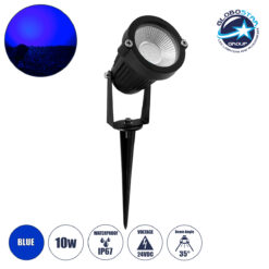 LOC LED Of Cyprus - GLOBOSTAR® TREECOBO 75587 Φωτιστικό Σποτ για Φυτά - Δέντρα με Βάση Κήπου / Καρφωτό LED 10W 800lm 35° DC 12-24V Αδιάβροχο IP67 Μπλε Dimmable - Bridgelux COB Chip - Μαύρο - Μ6 x Π6 x Υ12.5cm - 2 Χρόνια Εγγύηση