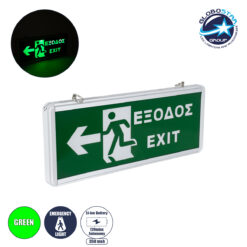 LOC LED Of Cyprus - GLOBOSTAR® SENSATI 75664 Διακοσμητικό Φωτιστικό Τοίχου Ένδειξης / Σήμανσης "ΕΞΟΔΟΣ & ΒΕΛΟΣ" LED 1W 40lm 90° AC 220-240V με Επαναφορτιζόμενη Μπαταρία Li-ion 3.7V 350mAh IP20 Πράσινο - SMD2835 Sanan Chip - Νίκελ Βούρτσας & Πράσινο - Μ35 x Π14 x Υ2.3cm - 2 Χρόνια Εγγύηση