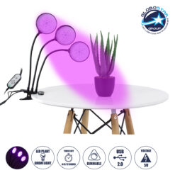 LOC LED Of Cyprus - GloboStar® 79652 Grow Light Full Spectrum LED Φωτιστικό Ανάπτυξης Φυτών Γλάστρας με 3 Κινούμενες Κεφαλές & Βάση Clip SMD 2835 15W 160° DC 5V IP20 με Dimmer & Timer Εσωτερικού Χώρου για Κάλυψη Επιφάνειας 1m x 1m Πλήρους Φάσματος Φωτισμού