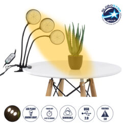 LOC LED Of Cyprus - GloboStar® 79653 Grow Light Hydro Spectrum LED Φωτιστικό Ανάπτυξης Υδροπονικών Φυτών Γλάστρας με 3 Κινούμενες Κεφαλές & Βάση Clip SMD 2835 15W 160° DC 5V IP20 με Dimmer & Timer Εσωτερικού Χώρου για Κάλυψη Επιφάνειας 1m x 1m Πλήρους Φάσματος Φωτισμού