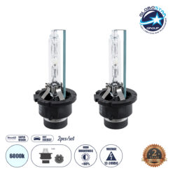 LOC LED Of Cyprus - GloboStar® 84045 Λάμπες Αυτοκινήτου HID Xenon D4S Super Vision High Brightness +80% Can-Bus DOT ECER37 360° DC 12-24V IP20 Φ3.2 x Υ7.6cm Ψυχρό Λευκό 6000K - Σετ 2 Τεμαχίων