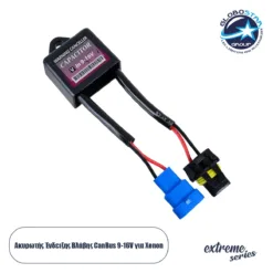 LOC LED Of Cyprus - GloboStar® 84052 Ακυρωτής Ένδειξης Βλάβης 3rd Generation Can-Bus Extreme Series για Λάμπες ΧΕΝΟΝ DC 9-16V Αδιάβροχος IP65