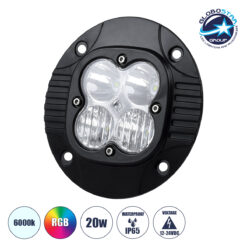 LOC LED Of Cyprus - GloboStar® 85444 PRO Series Χωνευτός Προβολέας Εργασίας - Φώτα Ημέρας - Working Light - DRL για Αυτοκίνητα & Φορτηγά LED CREE XBD 20W 2000lm DC 10-30V Αδιάβροχο IP65 Ψυχρό Λευκό 6000K & RGB