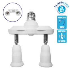 LOC LED Of Cyprus - Αντάπτορας από 1xE27 σε 2xE27 με Κινούμενες Σπαστές Βάσεις και Ενσωματωμένο Αισθητήρα Κίνησης GloboStar 77865